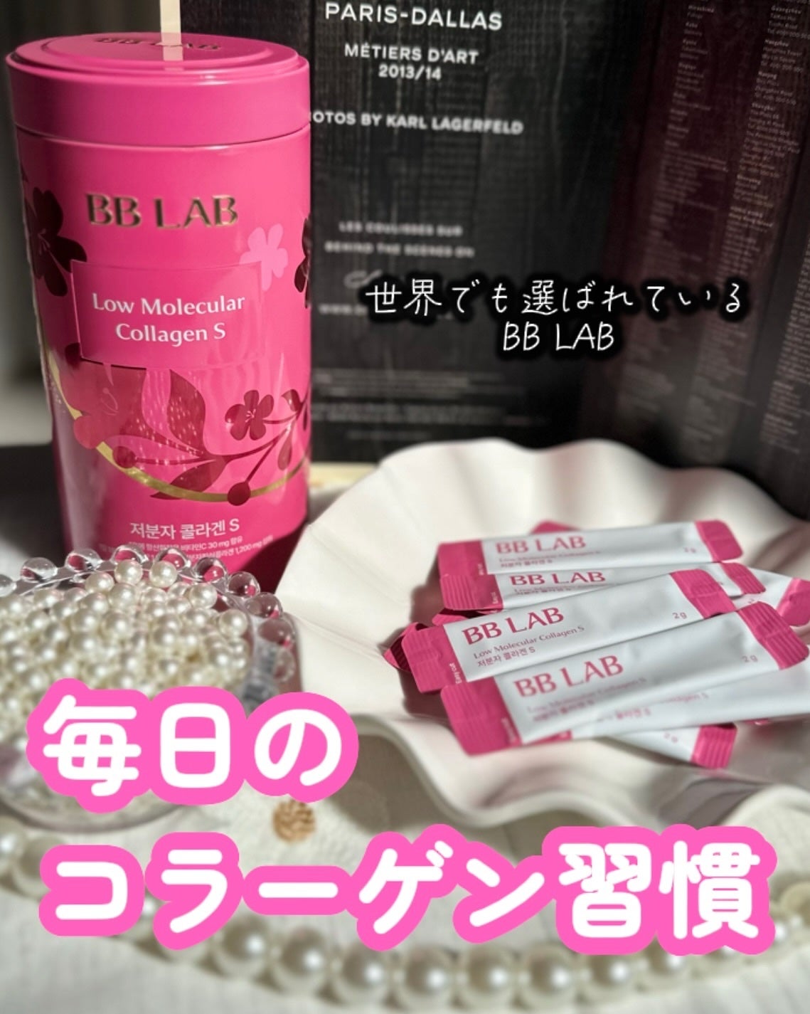 BB LAB 低分子コラーゲンS/BB LAB/美容サプリメントを使ったクチコミ(1枚目)