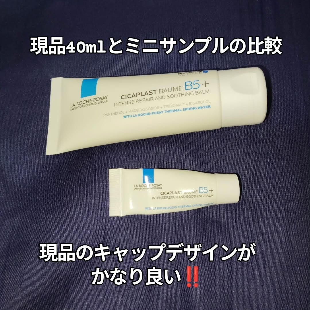 シカプラスト リペアクリーム B5+ /ラ ロッシュ ポゼ/フェイスクリームを使ったクチコミ(3枚目)