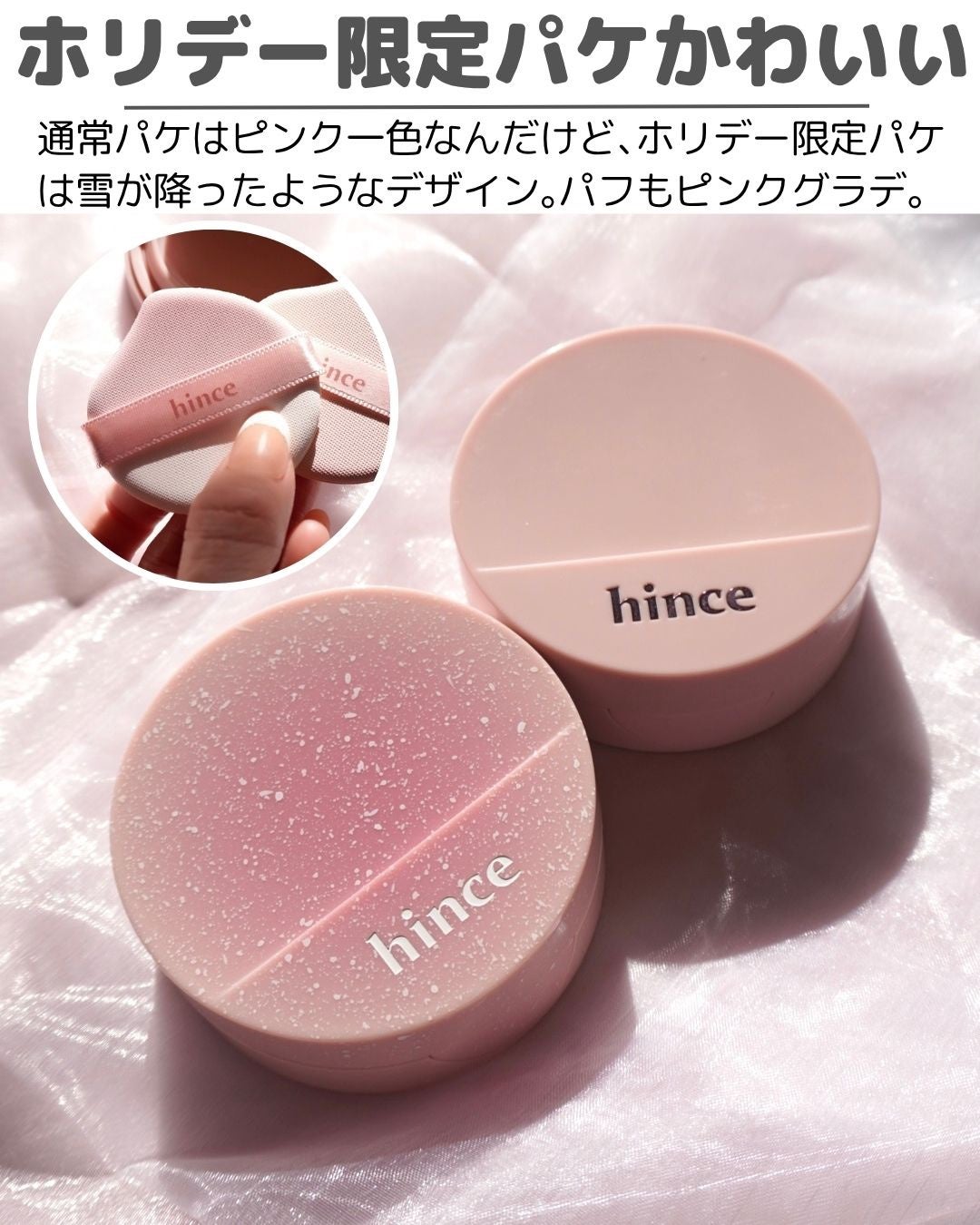 トゥルーディメンションラディアンスバーム/hince/スティックハイライトを使ったクチコミ(4枚目)