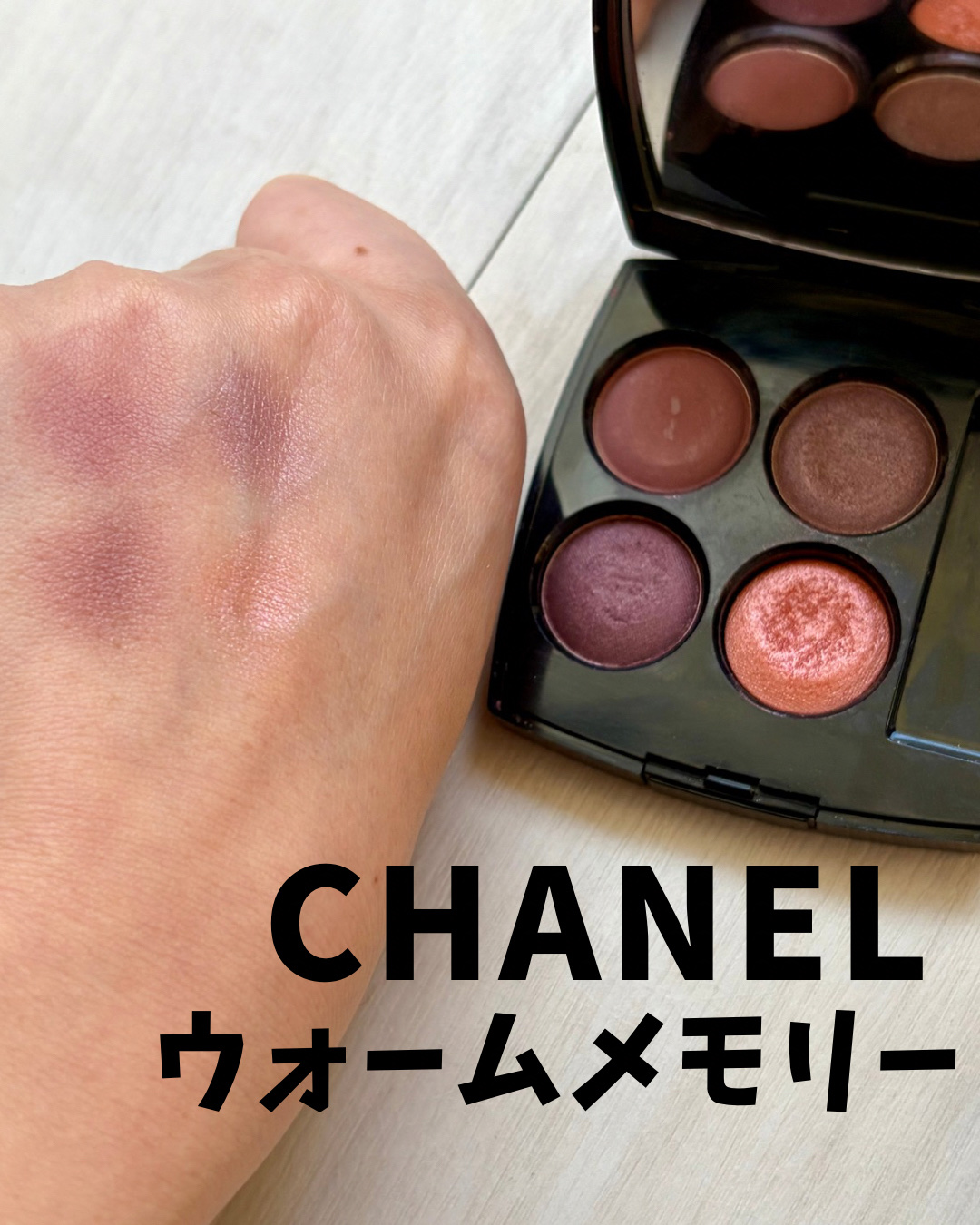 レ キャトル オンブル/CHANEL/アイシャドウパレットを使ったクチコミ（1枚目）