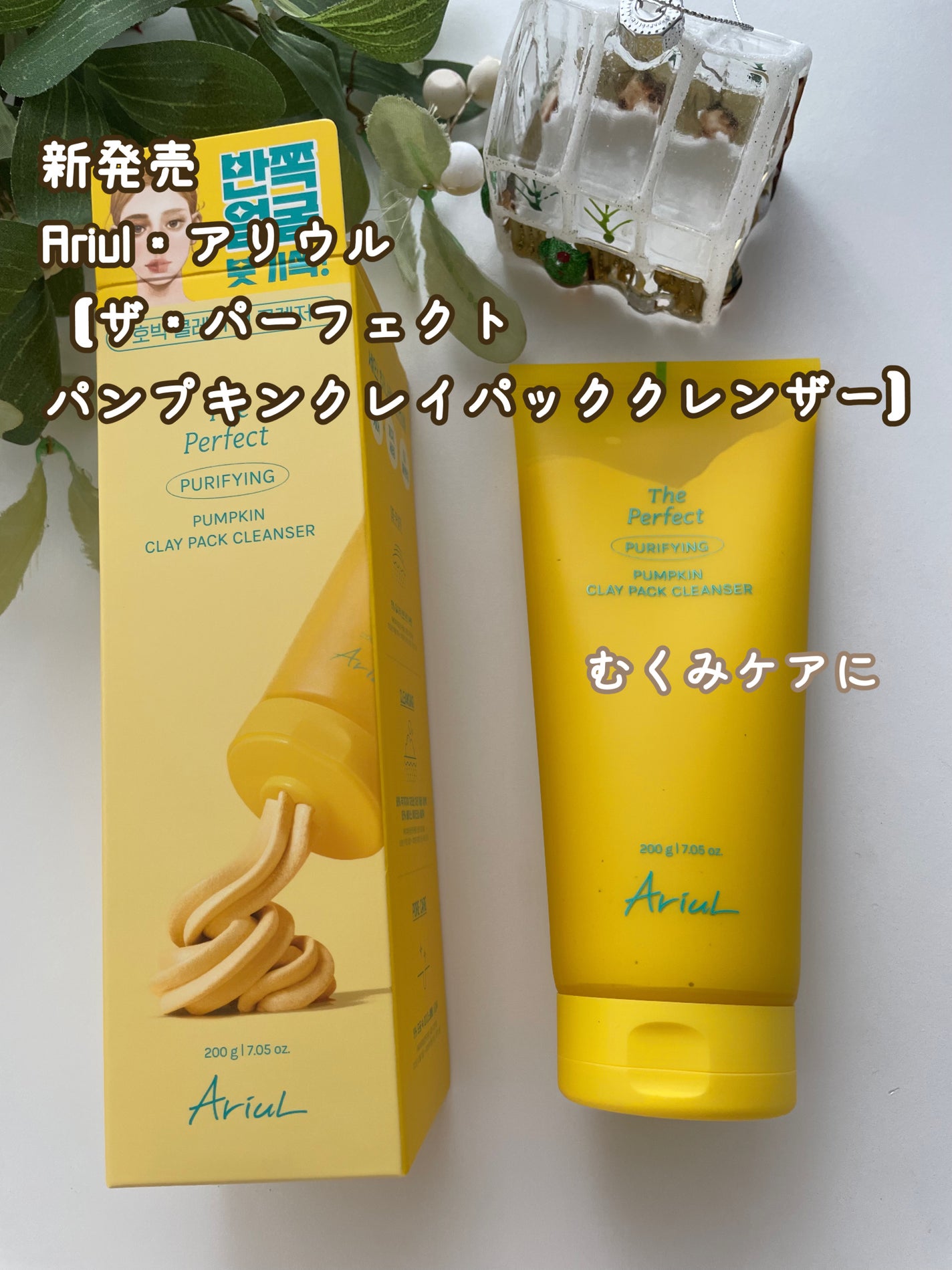 onmau on LIPS 「【Ariulアリウル】新発売ザ・パーフェクトパンプキンクレイパ..」(1枚目)