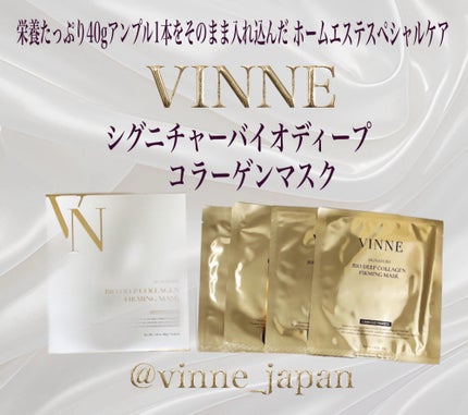 シグニチャーバイオディープコラーゲンファーミングマスク/VINNE /シートマスク・パックを使ったクチコミ(1枚目)