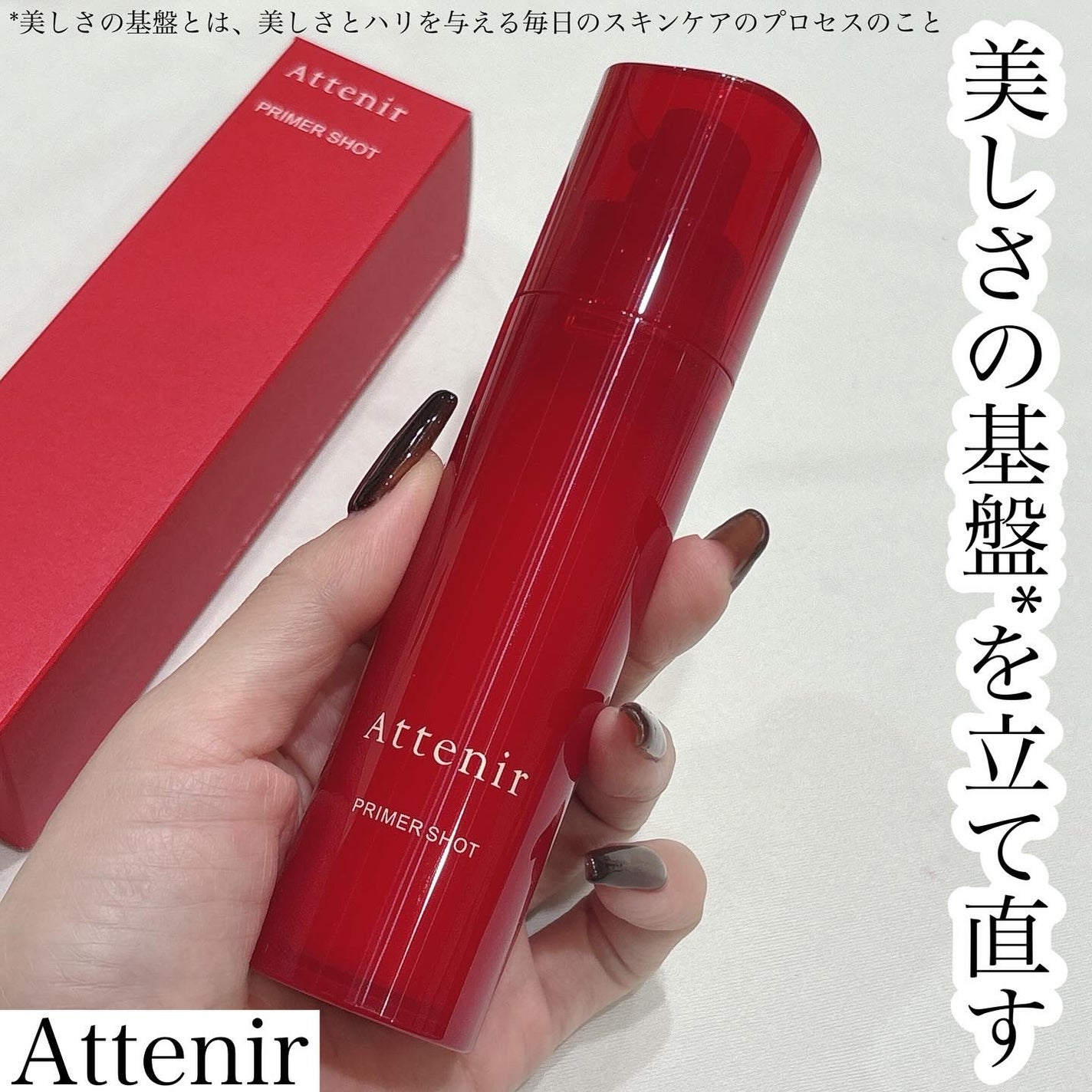 ルカ∵フォロバ100 on LIPS 「・・・@attenir_official10月に発売された「プ..」(1枚目)