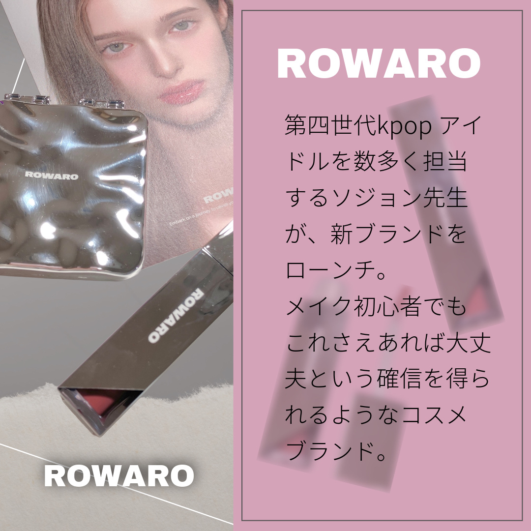 ブローリップグロス/ROWARO/リッププランパーを使ったクチコミ（3枚目）