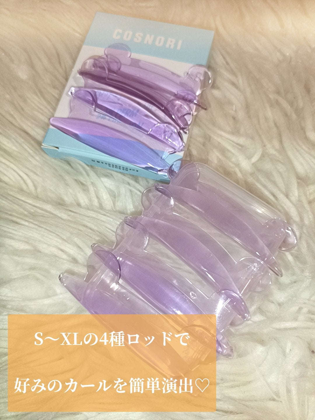 イージーアイラッシュリフトキット/COSNORI/その他キットセットを使ったクチコミ(3枚目)