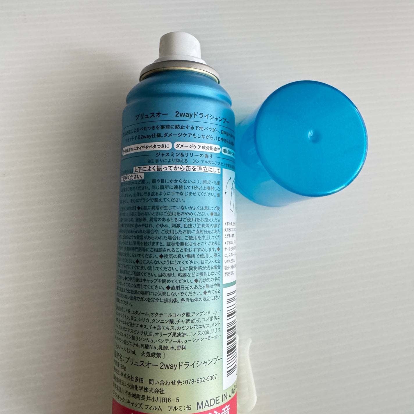 プリュスオー 2wayドライシャンプー/plus eau/ドライシャンプーを使ったクチコミ(2枚目)