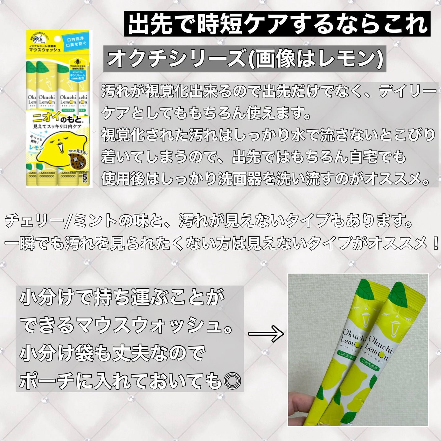オクチレモン(マウスウォッシュ)/オクチシリーズ/マウスウォッシュ・スプレーを使ったクチコミ(3枚目)