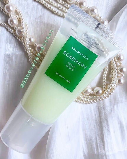 ローズマリー スカルプ スクラブ/AROMATICA/ヘッドスクラブを使ったクチコミ(2枚目)