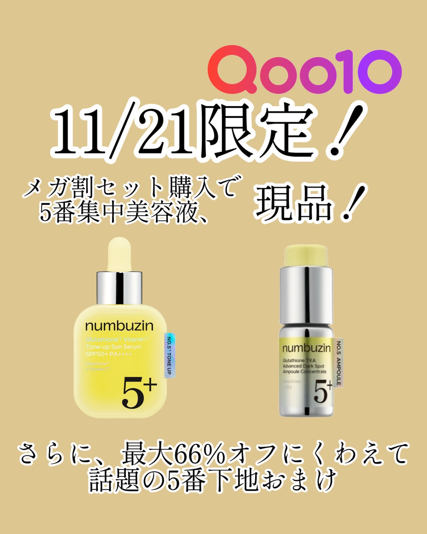 9番 NMNバイオリフトラッピングマスク/numbuzin/シートマスク・パックを使ったクチコミ(6枚目)