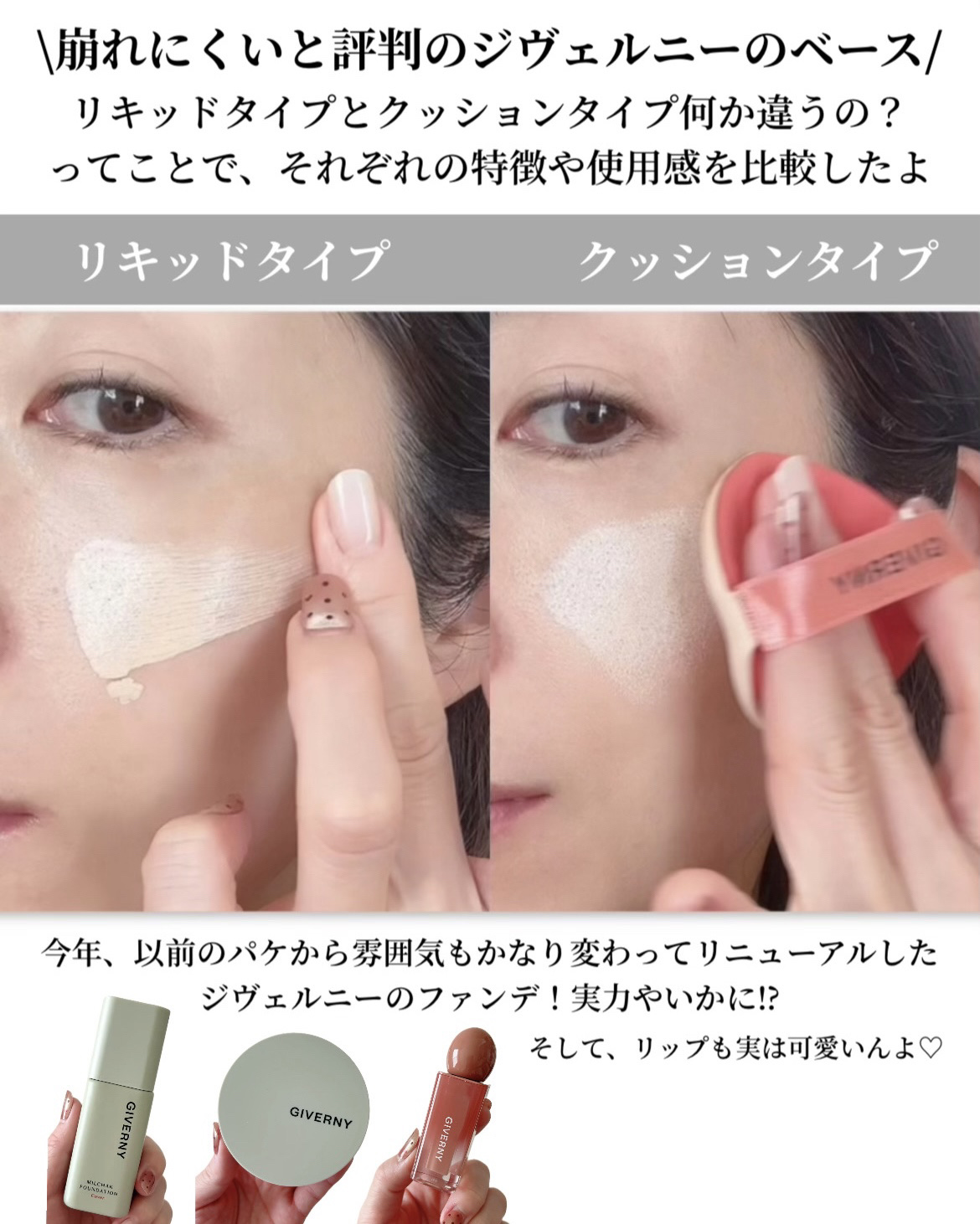 ジヴェルニー 密着カバークッション/GIVERNY/クッションファンデーションを使ったクチコミ（3枚目）