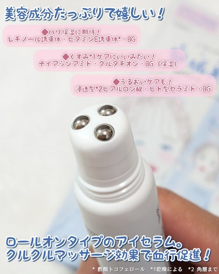 ごめんね素肌 無垢美ちゃんアイセラム/クリアターン/アイケア・アイクリームを使ったクチコミ(2枚目)