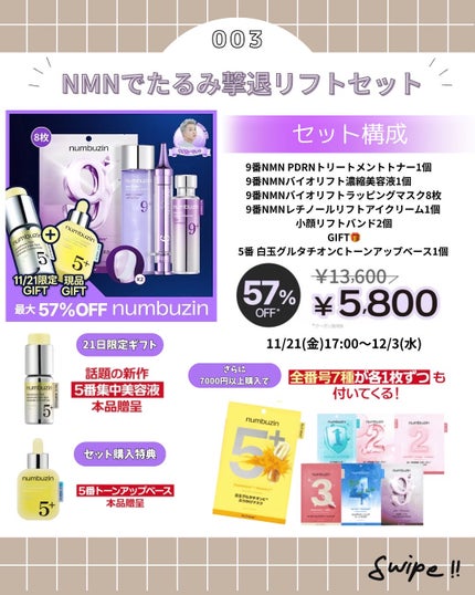 韓国情報コリアッコ on LIPS 「.こんばんわ!(@koreakkoo)です🌷【次世代若返り成分..」(4枚目)