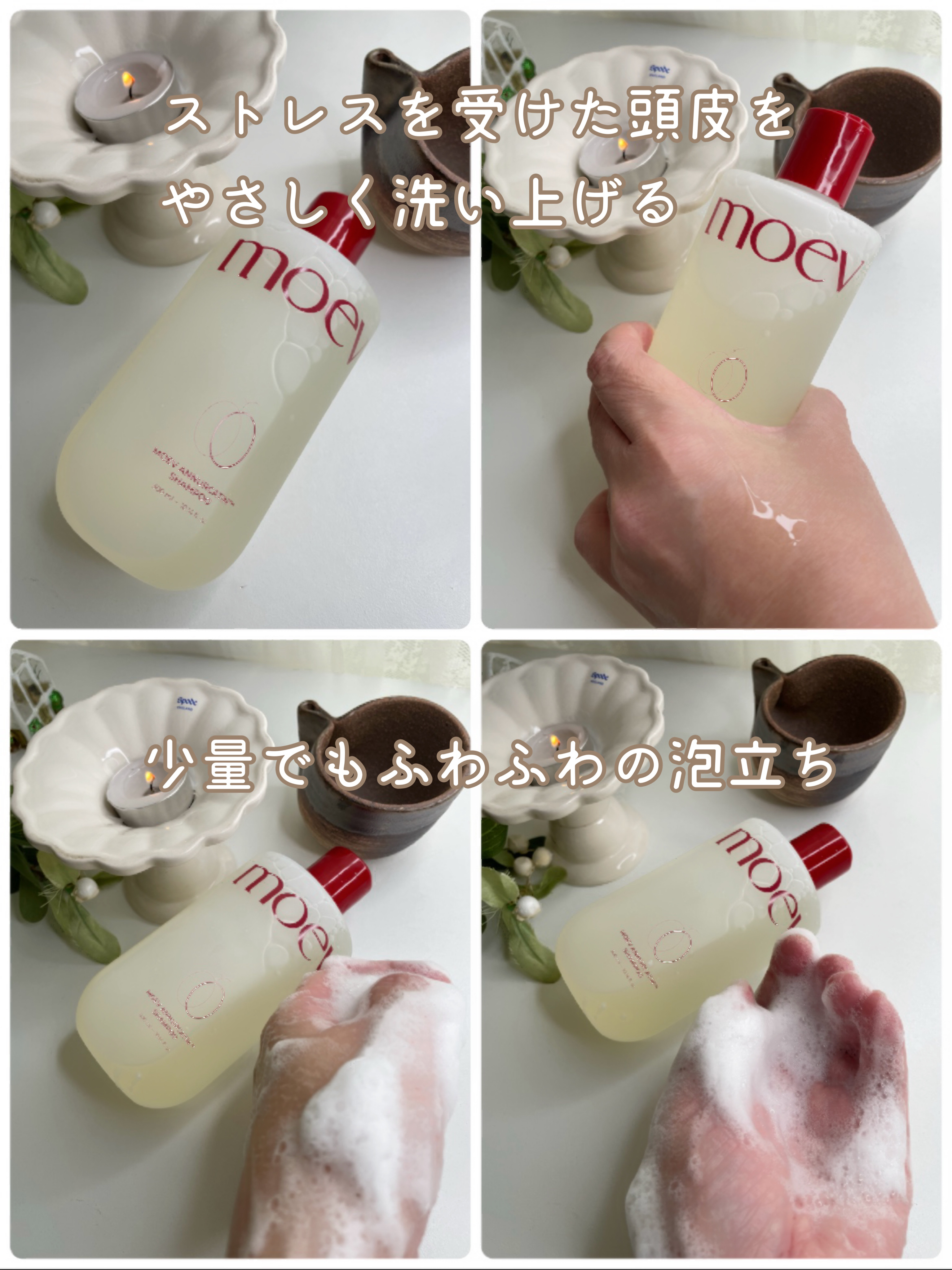 モエブ アヌカチン シャンプー/トリートメント/moev/市販シャンプーを使ったクチコミ（2枚目）