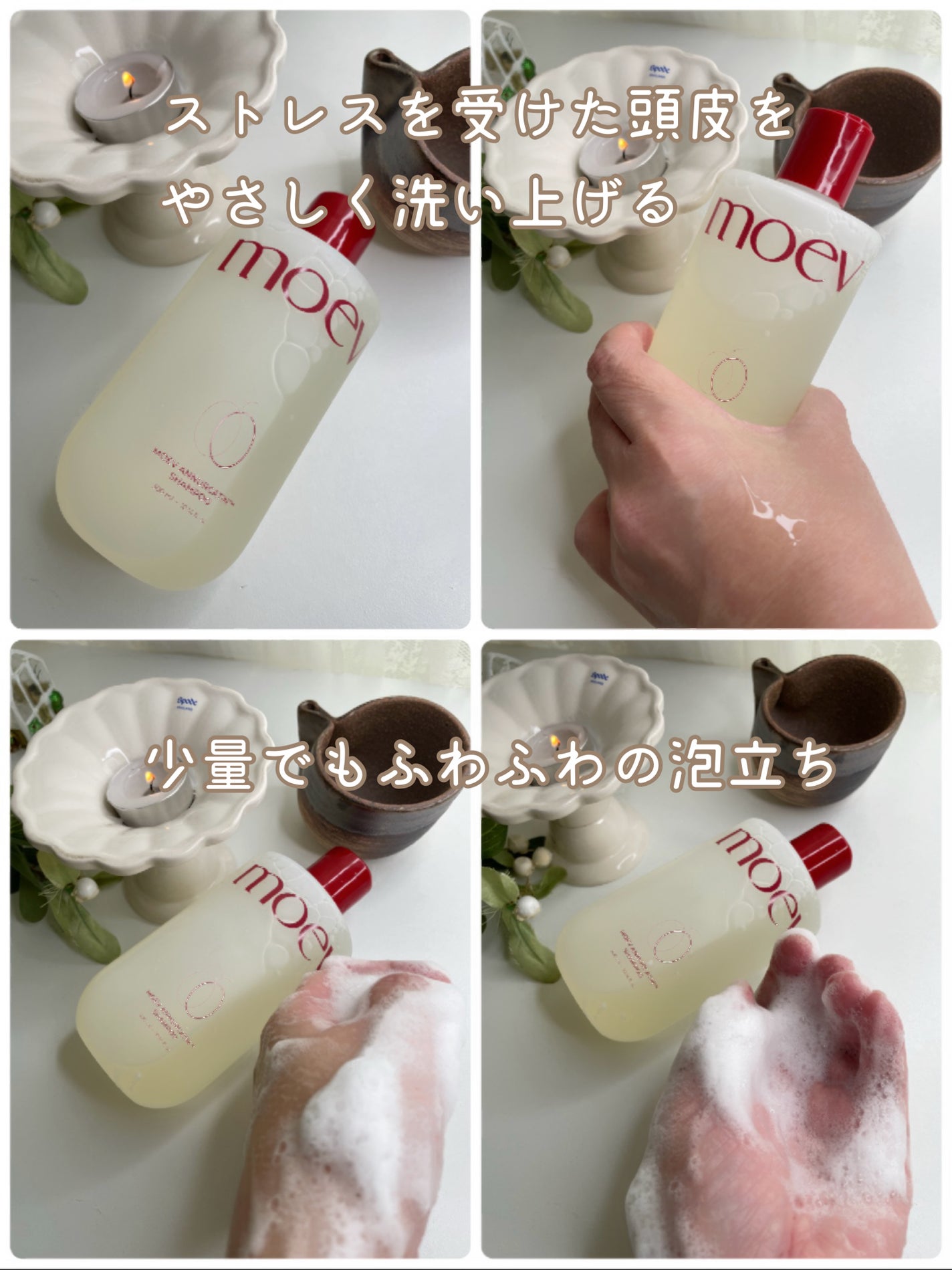 モエブ アヌカチン シャンプー/トリートメント/moev/市販シャンプーを使ったクチコミ(2枚目)