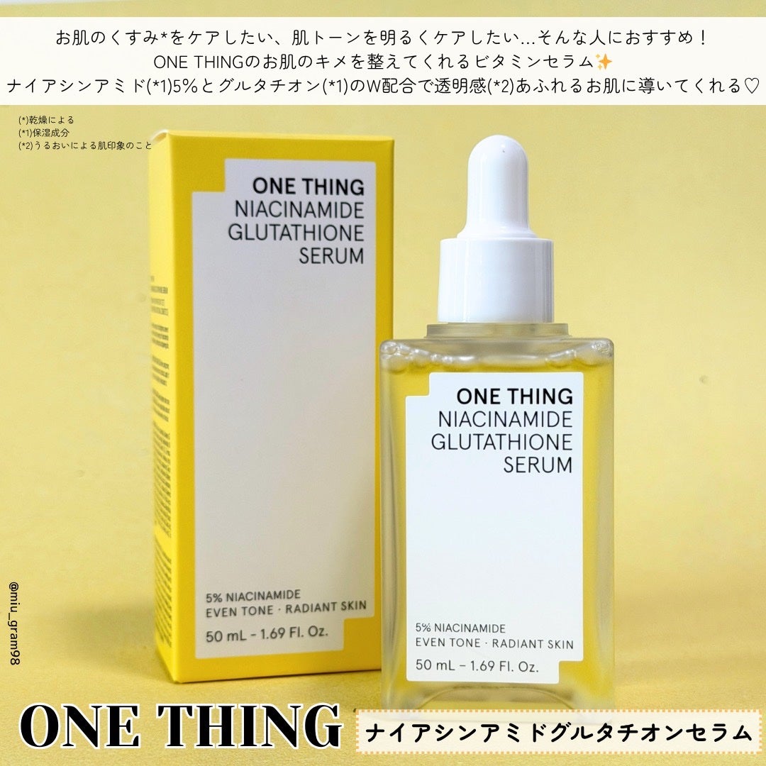 ナイアシンアミドグルタチオンセラム/ONE THING/美容液を使ったクチコミ(2枚目)