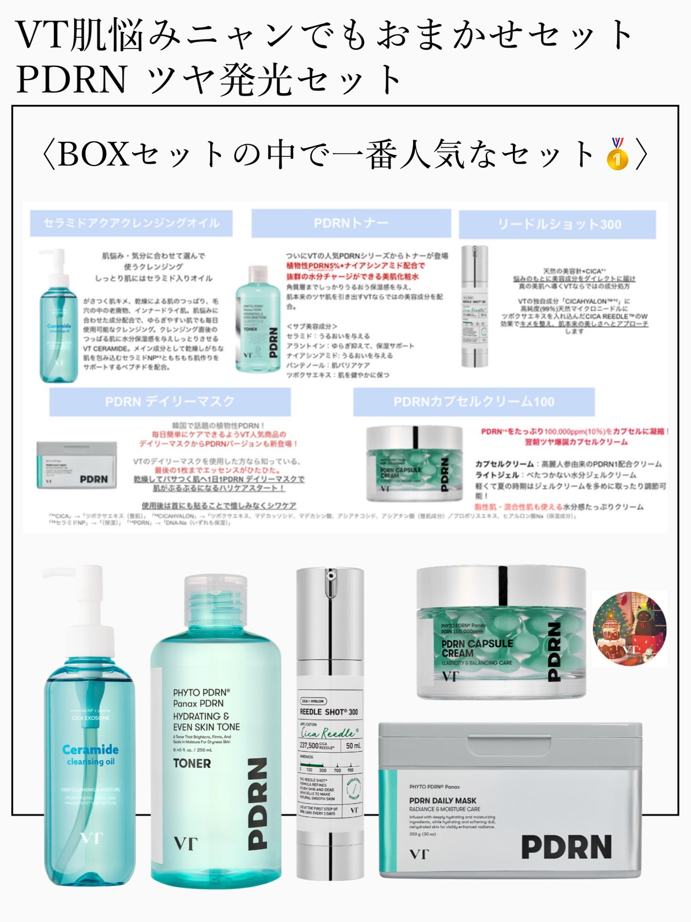 レッドブースター リードルショット100/VT/ブースター・導入液を使ったクチコミ(2枚目)