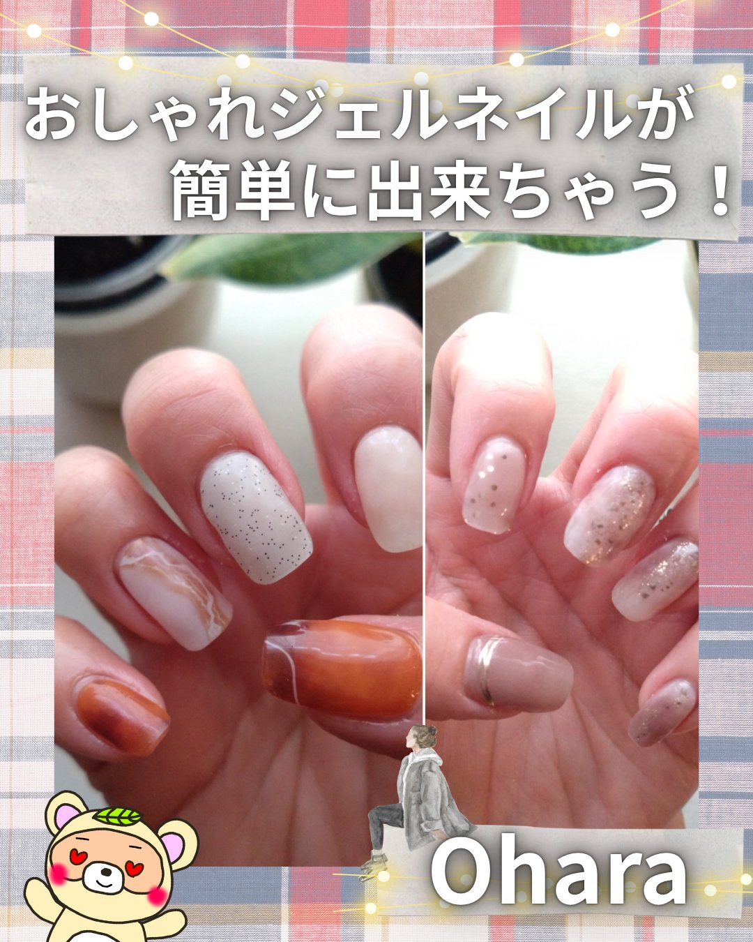 
#PR

明日のデートにネイルしたい🥺

けど、
明後日は仕事なのよ…😇😇😇

そんな時、ネイルポリッシュにしたり、
ネイルを諦めなくて大丈夫😎👍

の話💡💡


✼••┈┈••✼••┈┈••✼••┈┈••✼••┈┈••✼