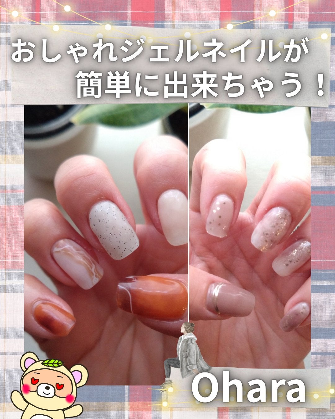 セミキュアジェルネイル(ハンド)/ohora/ネイルシールを使ったクチコミ(1枚目)