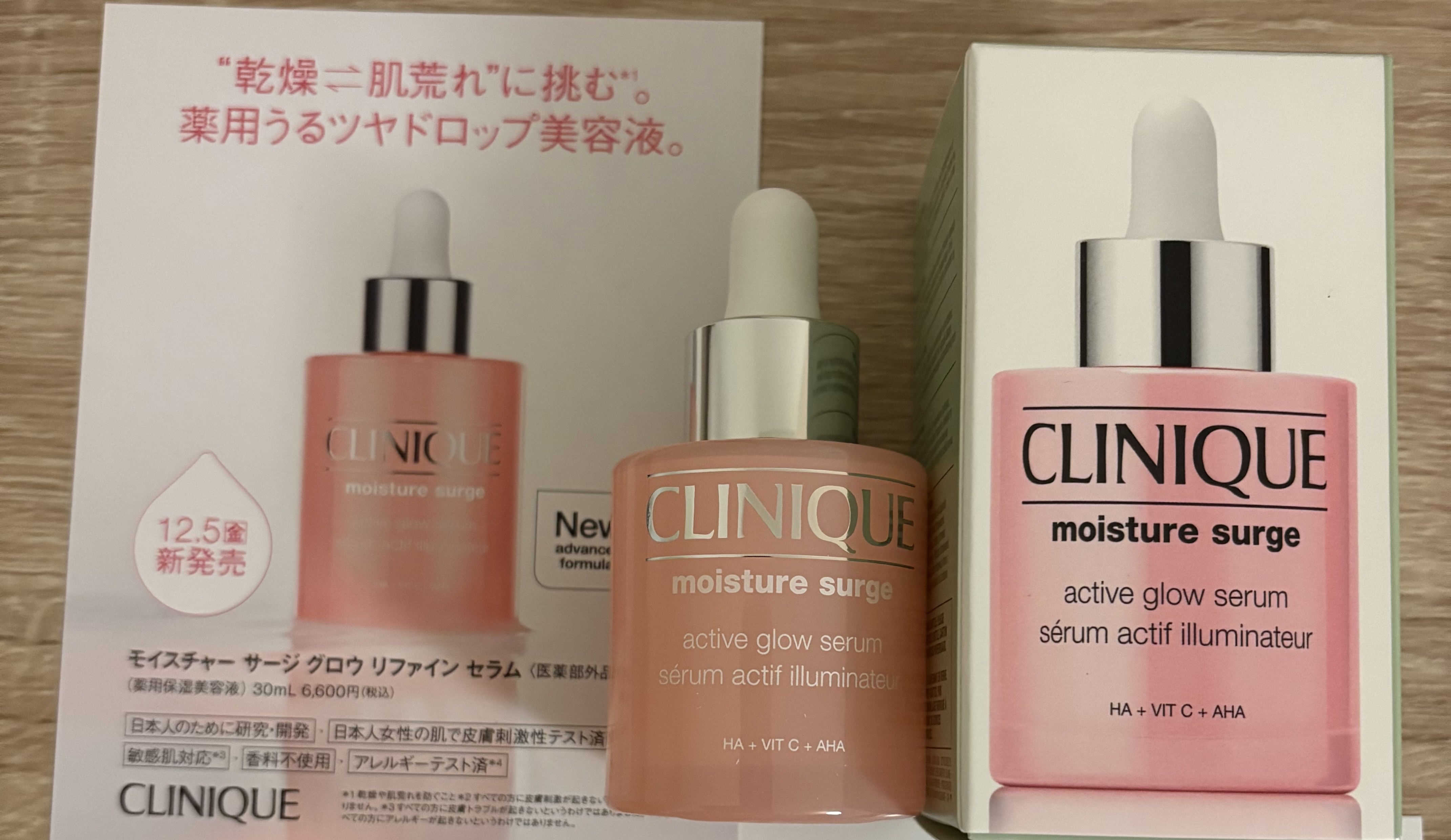 モイスチャー サージ グロウ リファイン セラム（美容液）/CLINIQUE/美容液を使ったクチコミ（1枚目）