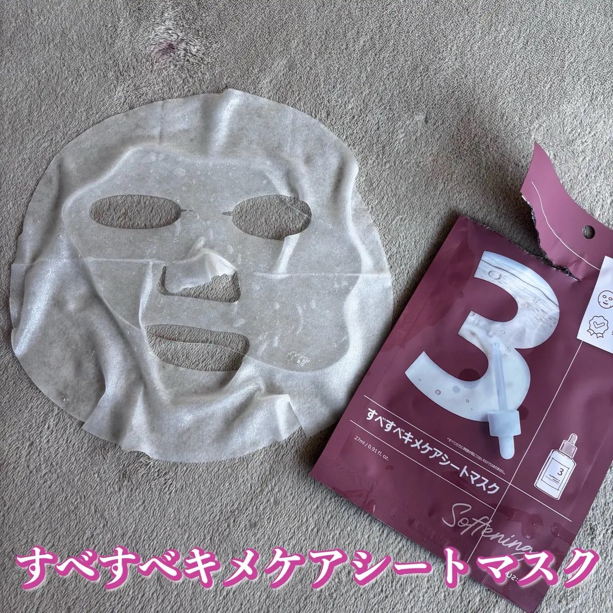 3番 うるツヤ発酵トナー/numbuzin/化粧水を使ったクチコミ（3枚目）