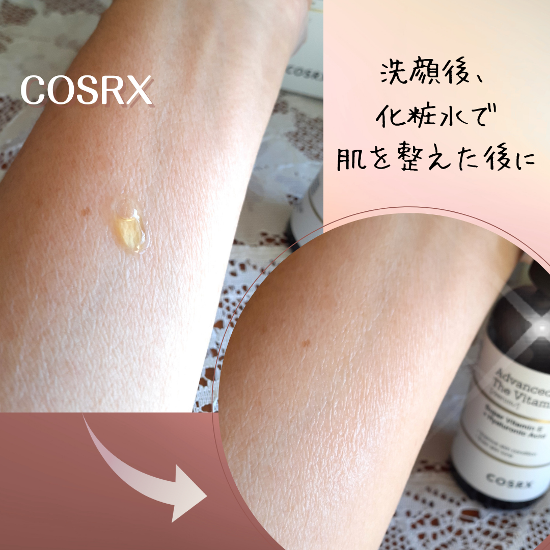 RXザ・ビタミンC23セラム/COSRX/美容液を使ったクチコミ(5枚目)