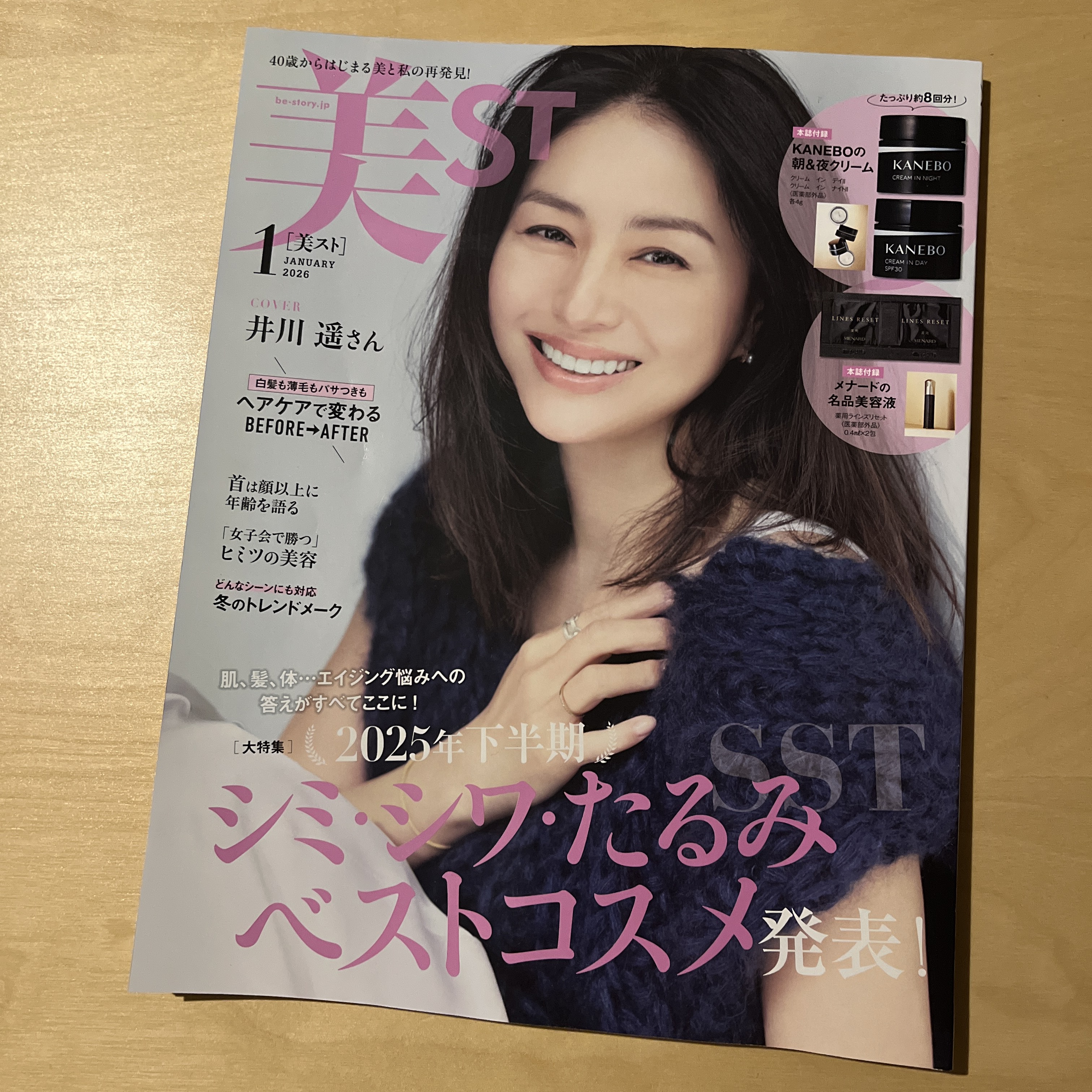 美ST
美ST 2026年1月号


予約していた美STが届きました！
表紙は井川遥さん。美しい…💗


内容は40代の肌、髪などの
悩みに寄り添う内容。

すごく勉強になりそう📚
じっくり読みたいと思います♪



#雑誌付録  #美
