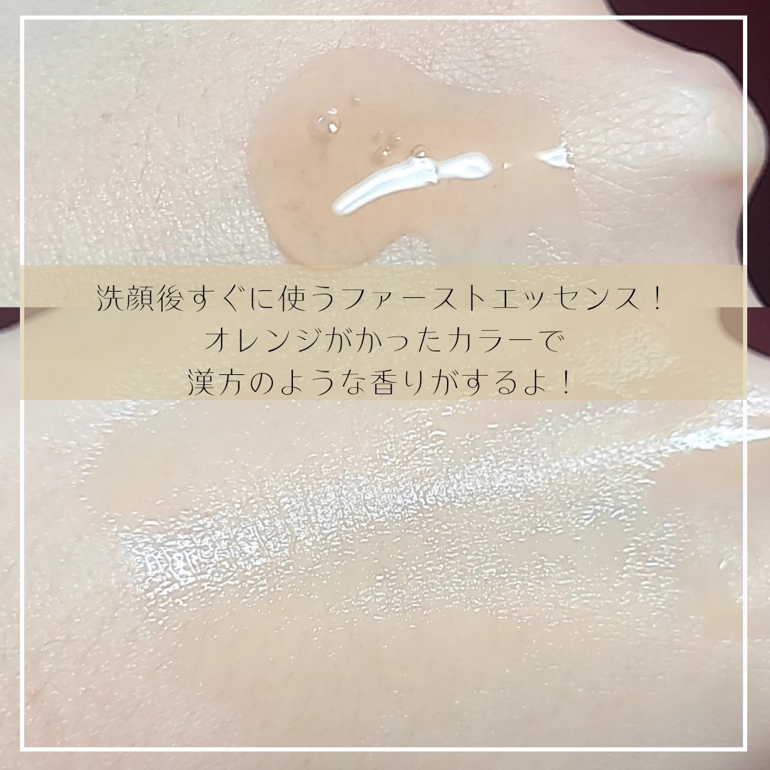 潤燥(ユンジョ) エッセンス/Sulwhasoo/美容液を使ったクチコミ(2枚目)