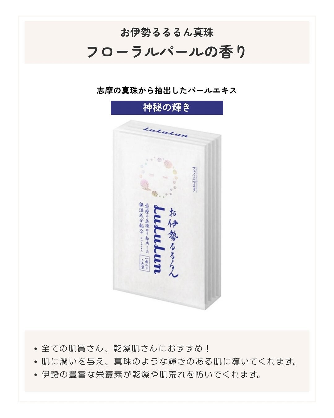 京都ルルルン(お茶の花の香り)/ルルルン/シートマスク・パックを使ったクチコミ(5枚目)
