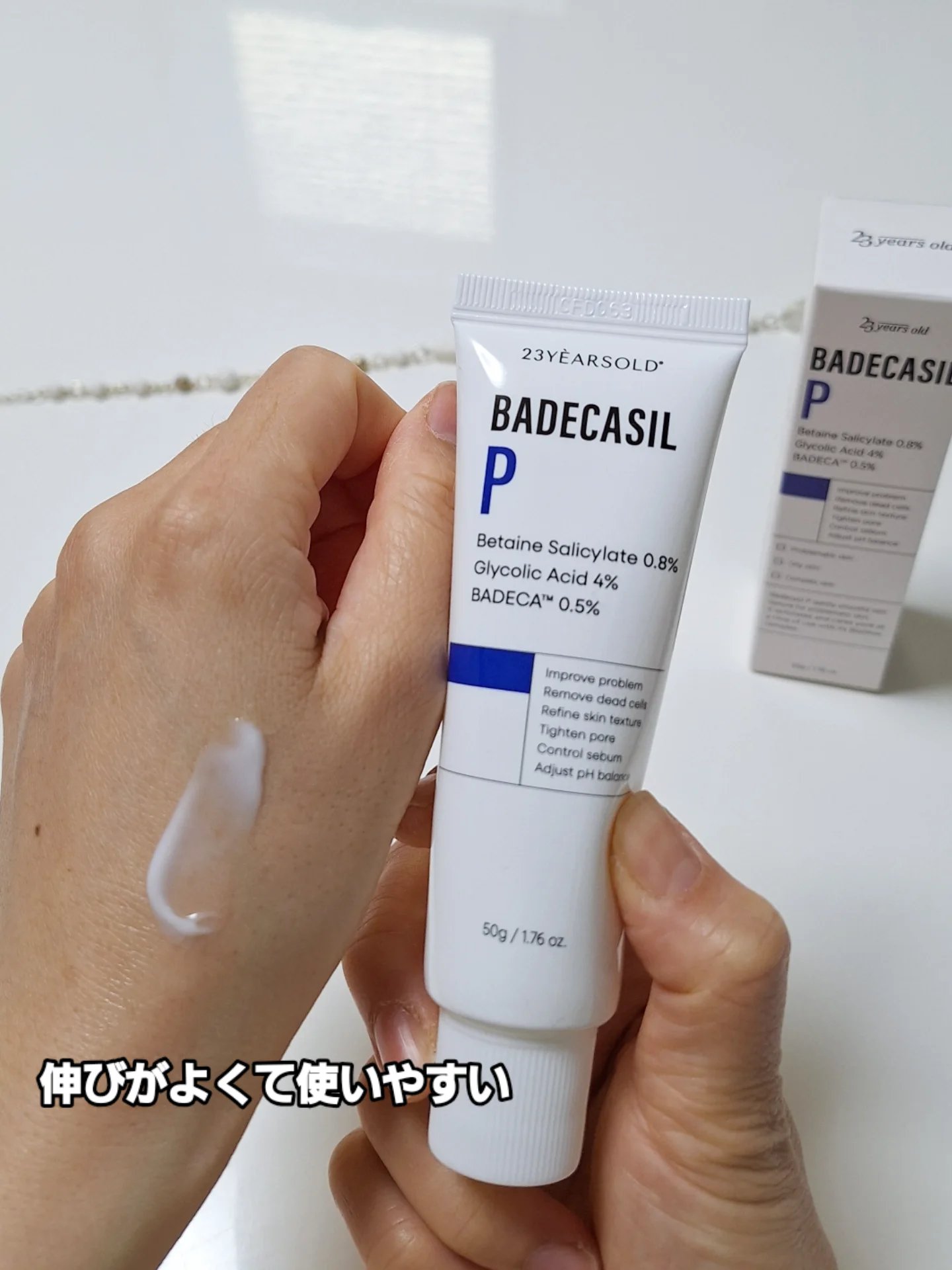 バデカシルPクリーム/23years old/フェイスクリームを使ったクチコミ（3枚目）