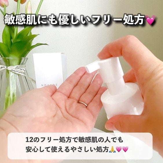 INTIMATE WASH/NOANDE/デリケートゾーンケアを使ったクチコミ(7枚目)