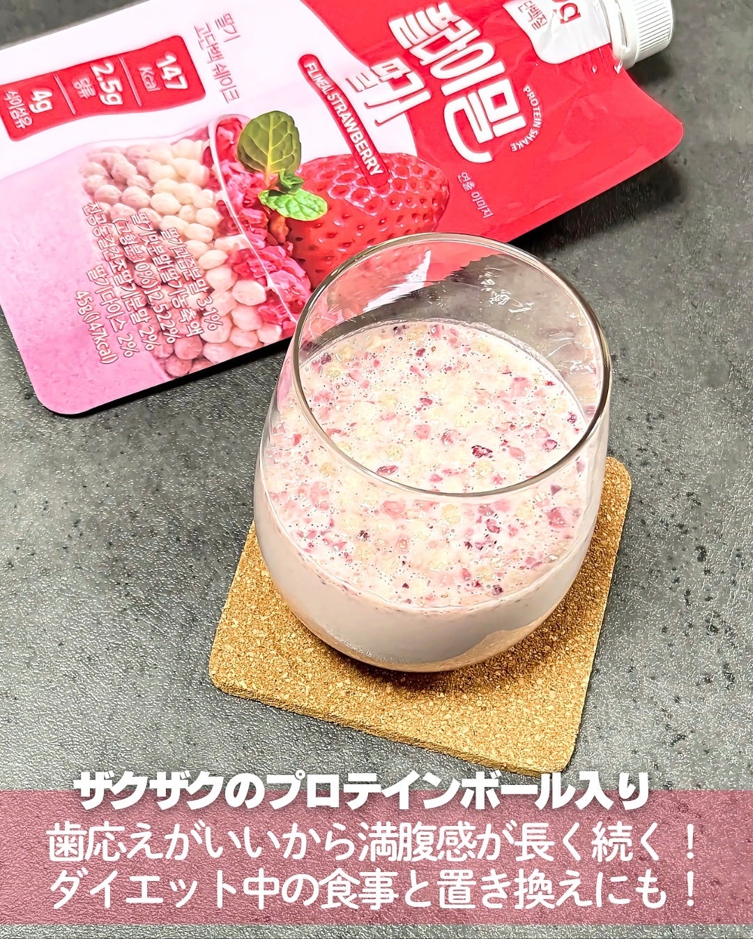 FLIMEAL プロテインシェイク/FLIMEAL/その他プロテインを使ったクチコミ(4枚目)