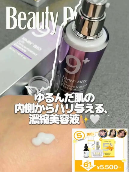 9番 NMNバイオリフトラッピングマスク/numbuzin/シートマスク・パックを使ったクチコミ(3枚目)