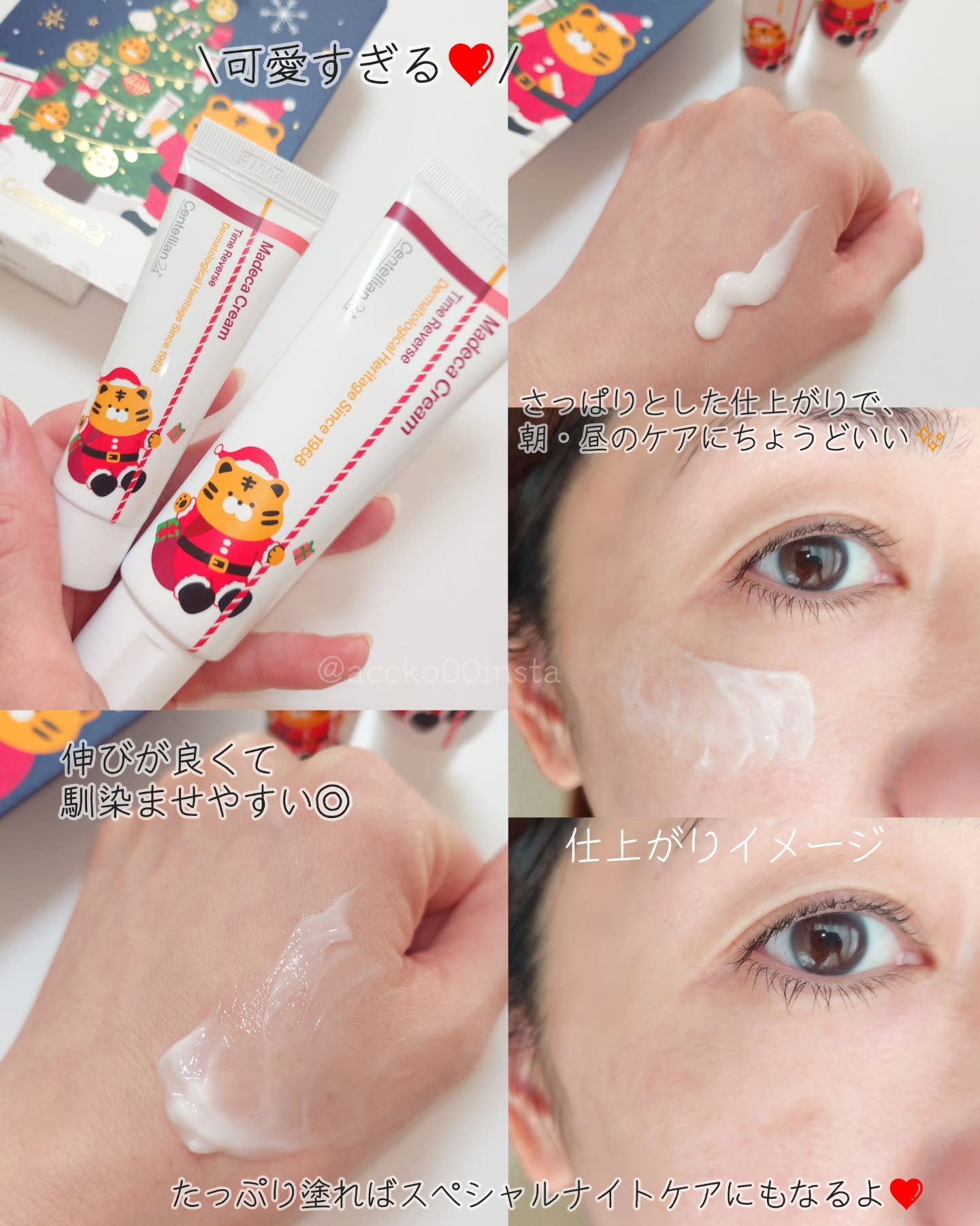 マデカ トーニング エッセンス トリートメント/センテリアン24/化粧水を使ったクチコミ（3枚目）