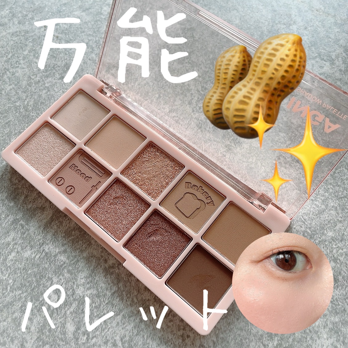 ムードアイズシャドウパレット/INGA/アイシャドウパレットを使ったクチコミ（1枚目）