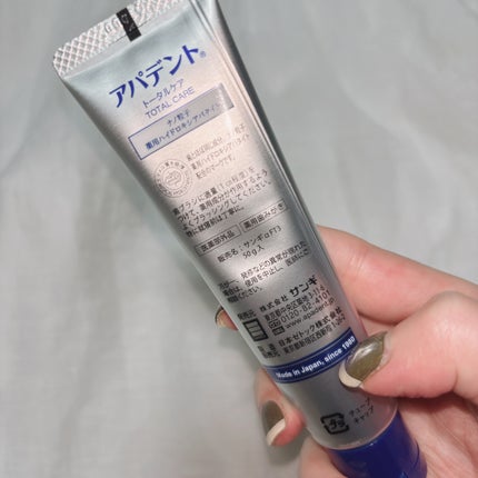 アパデント トータルケア/アパデント/歯磨き粉を使ったクチコミ(5枚目)