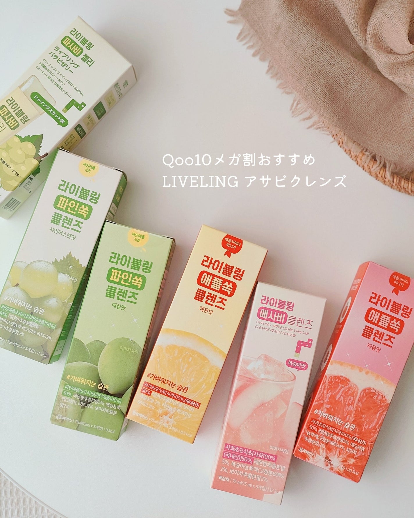 ライブリングアサビクレンズ/LIVELING/酵素ドリンクを使ったクチコミ(1枚目)