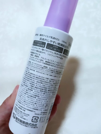 ヒルマイルドライト なめらか乳液/健栄製薬/乳液を使ったクチコミ(3枚目)