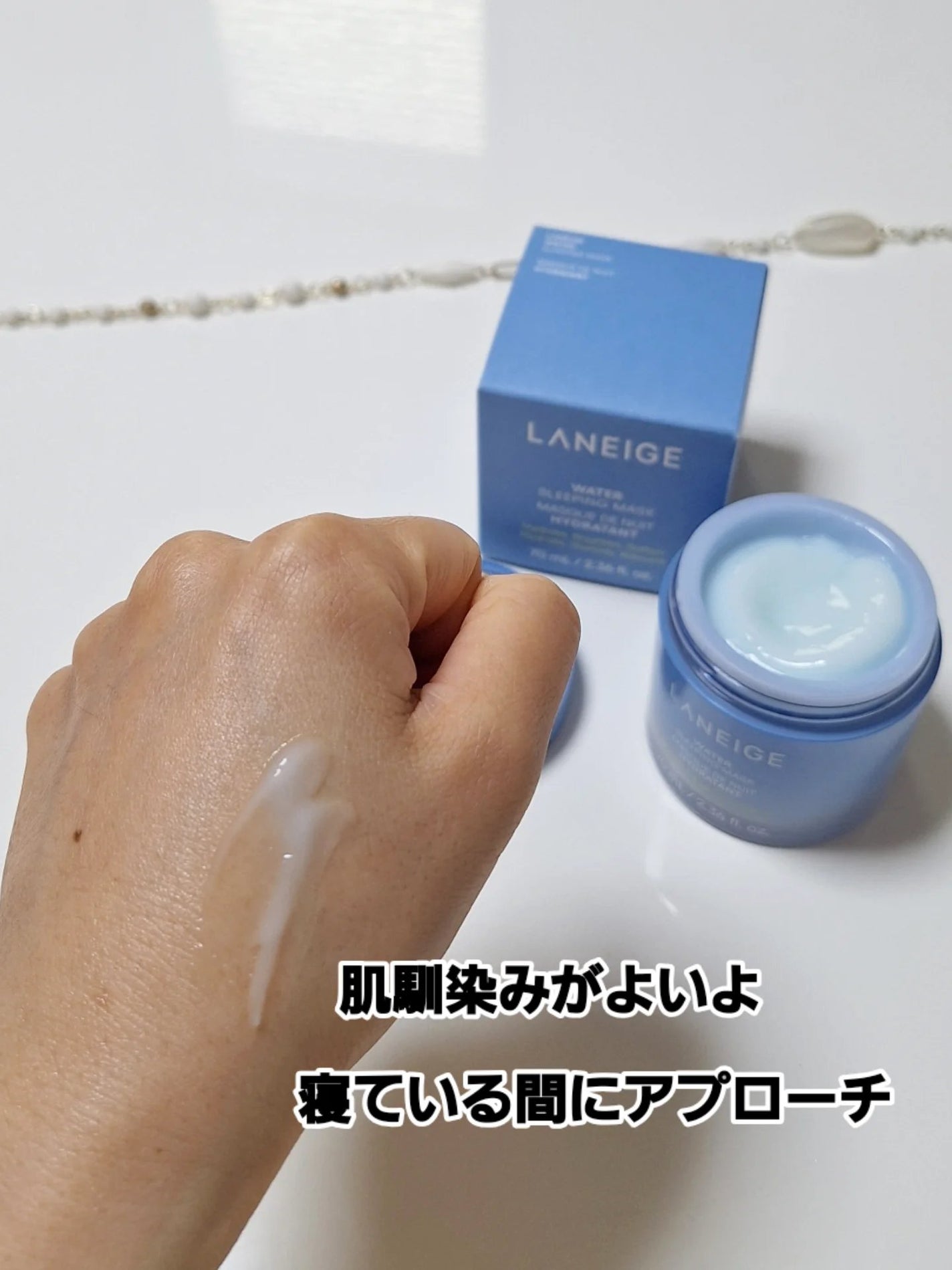ウォータースリーピングマスク N/LANEIGE/フェイスクリームを使ったクチコミ(3枚目)