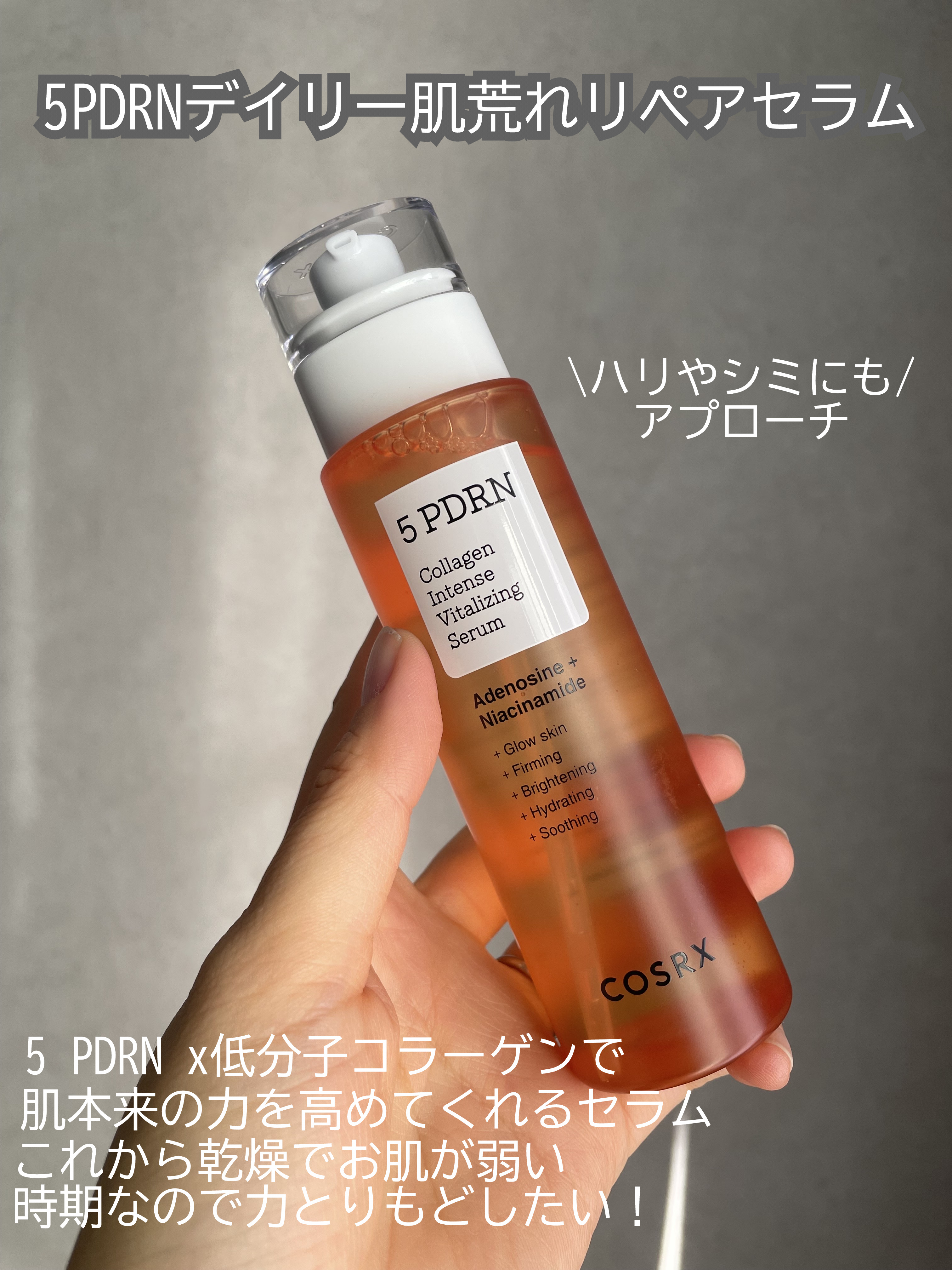 5 PDRN B5 バイタル スージング トナー/COSRX/化粧水を使ったクチコミ（3枚目）