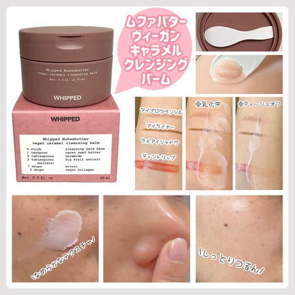 ムファバターヴィーガンパッククレンザー/WHIPPED/その他洗顔料を使ったクチコミ(2枚目)