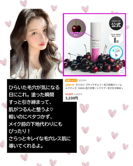 ブラックチェリー 毛穴引き締めクリーム ロフディ/ODELOI/フェイスクリームを使ったクチコミ(2枚目)