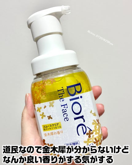 ビオレ ザフェイス 泡洗顔料 スムースクリア/ビオレ/泡洗顔を使ったクチコミ(3枚目)