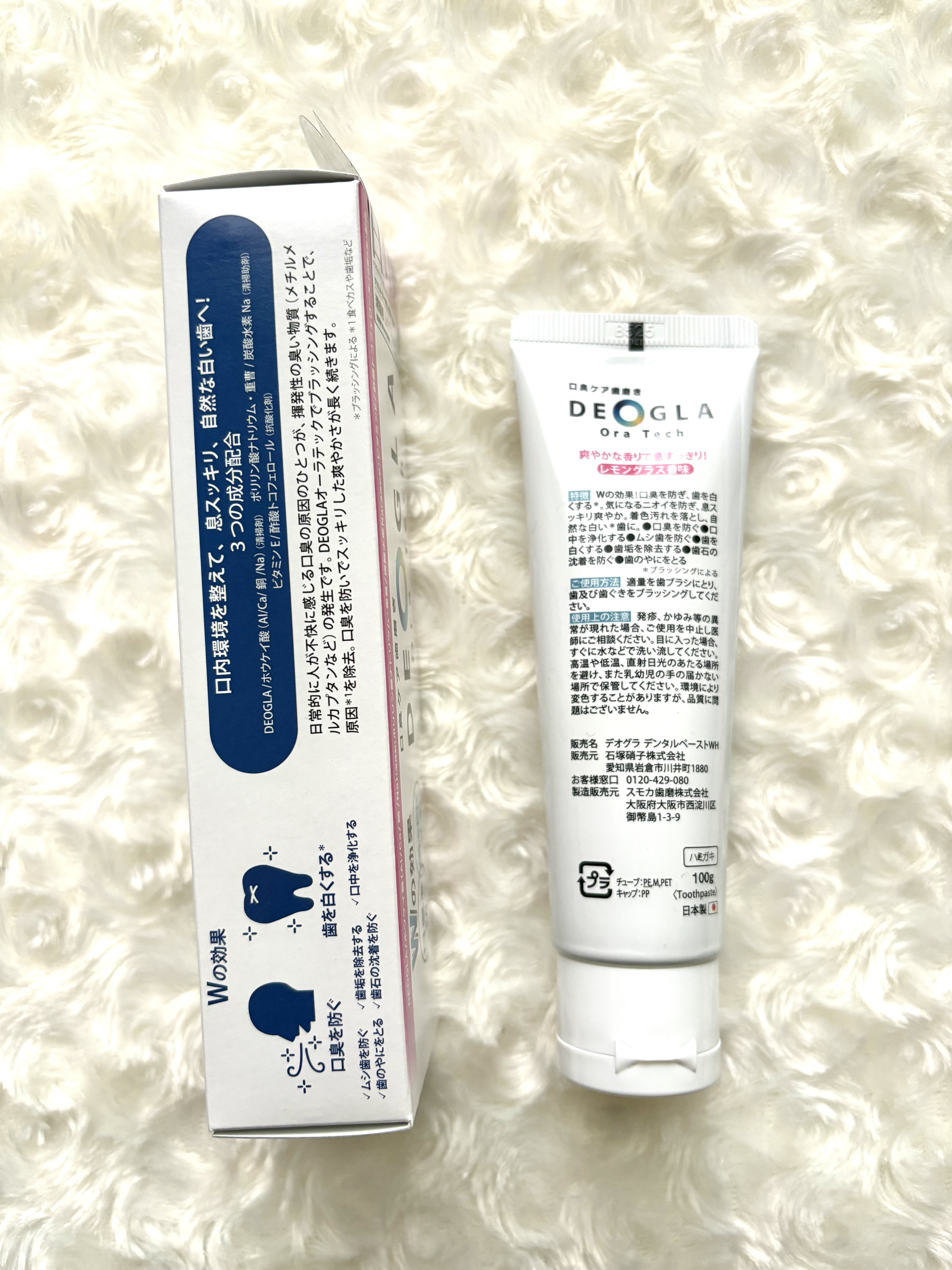 デオグラオーラテック ＋ホワイトニング/DEOGLA/歯磨き粉を使ったクチコミ（2枚目）