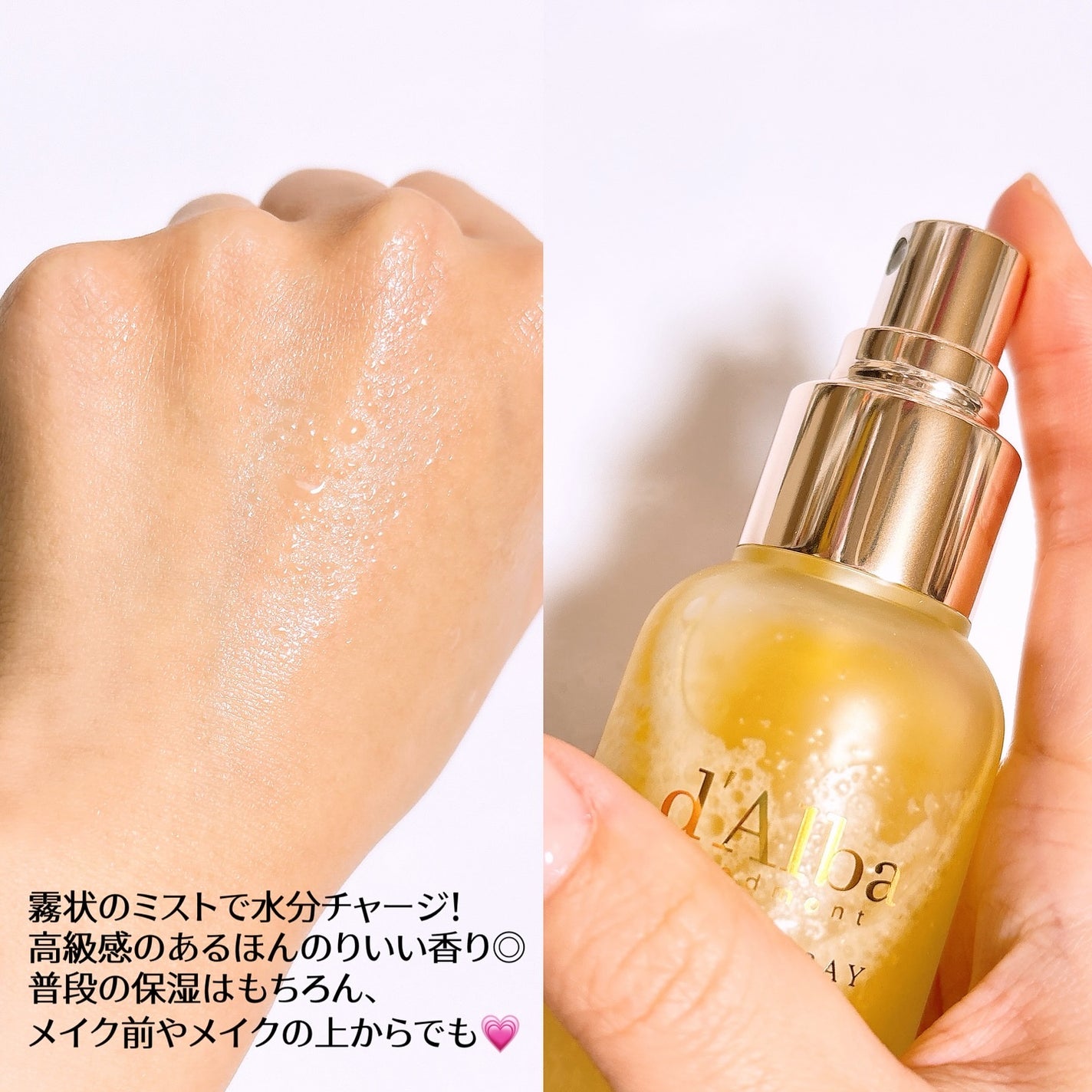 ダルバ ホワイトトリュフファーストスプレーセラム/ダルバ/ミスト状化粧水を使ったクチコミ(4枚目)