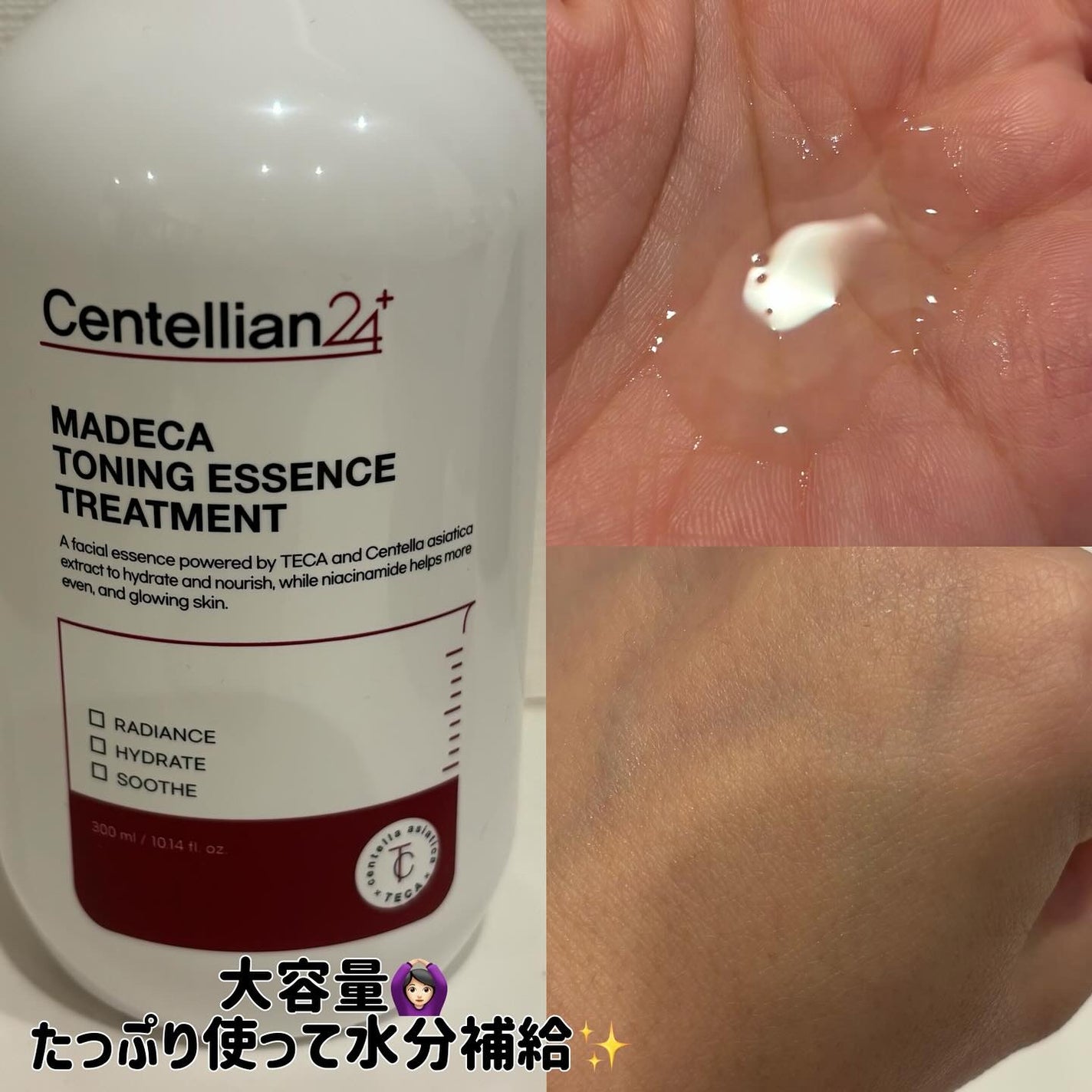 マデカ トーニング エッセンス トリートメント/センテリアン24/化粧水を使ったクチコミ(2枚目)