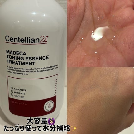 マデカ トーニング エッセンス トリートメント/センテリアン24/化粧水を使ったクチコミ(2枚目)