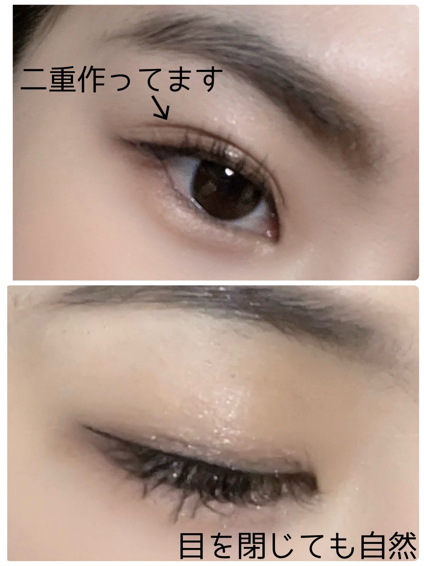 オリシキ アイリッドスキンフィルム EX/D-UP/二重まぶた用アイテムを使ったクチコミ(2枚目)