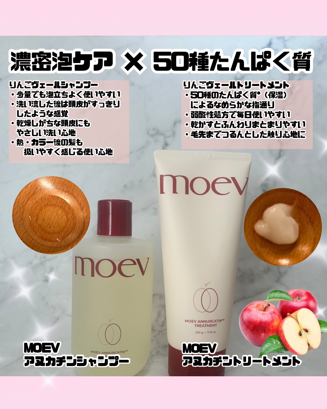 モエブ アヌカチン シャンプー/トリートメント/moev/市販シャンプーを使ったクチコミ（2枚目）