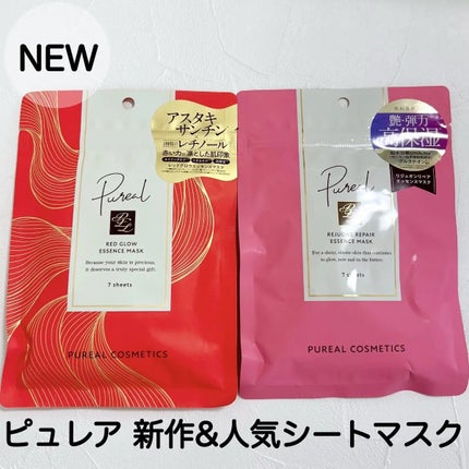 リジュオンリペアエッセンスマスク/ピュレア/シートマスク・パックを使ったクチコミ(1枚目)