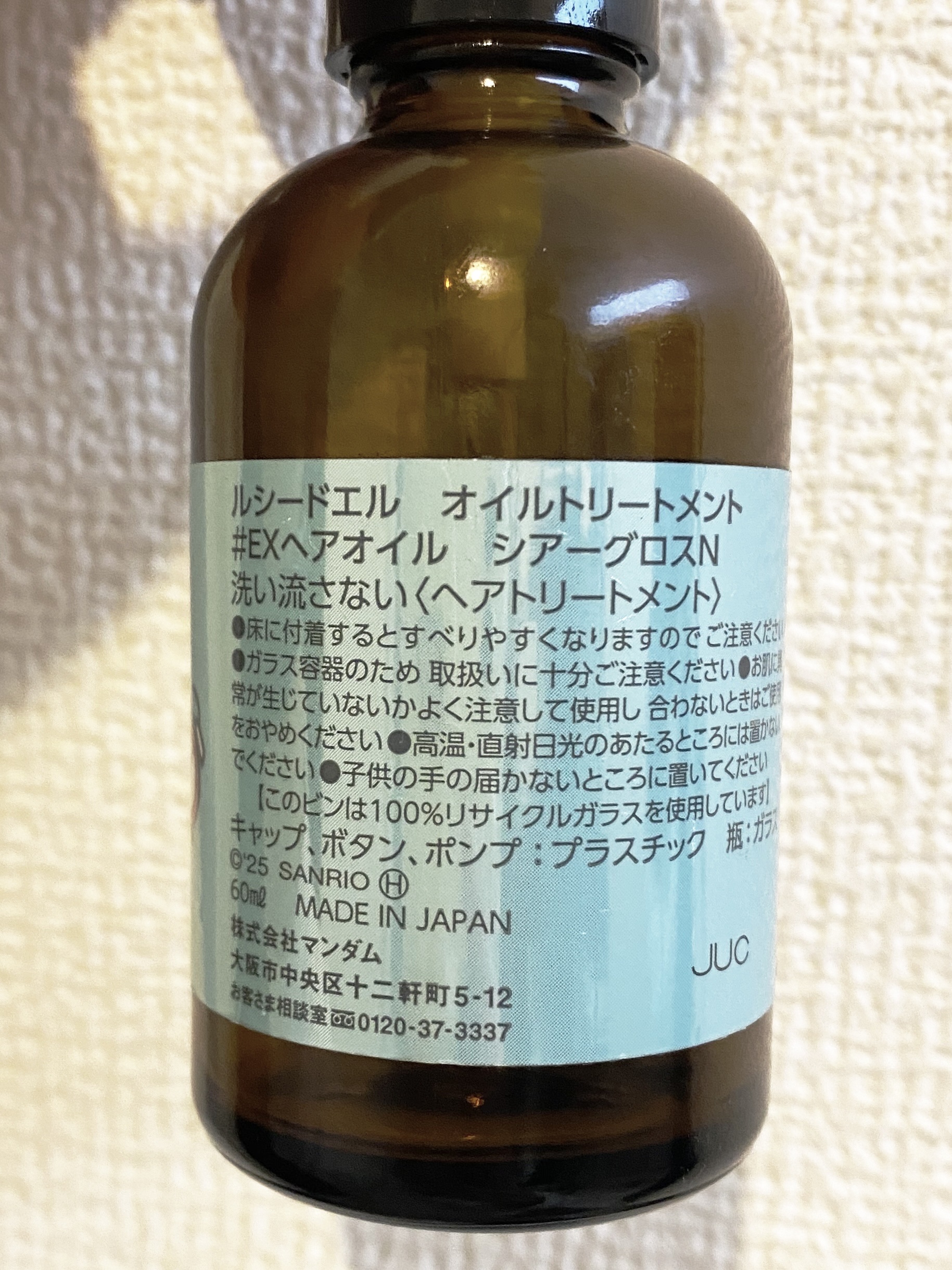 オイルトリートメント #EXヘアオイル シアーグロス/ルシードエル/ヘアオイルを使ったクチコミ（3枚目）